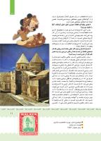 مجله کودک 405 صفحه 11