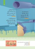 مجله کودک 405 صفحه 27