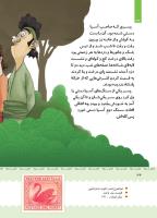 مجله کودک 405 صفحه 34