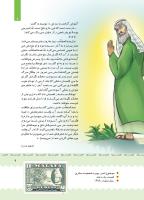 مجله کودک 405 صفحه 9