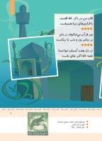 مجله کودک 406 صفحه 7