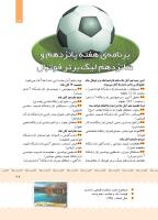 مجله کودک 406 صفحه 29