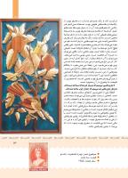مجله کودک 406 صفحه 13