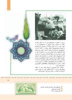 مجله کودک 406 صفحه 17