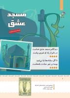 مجله کودک 406 صفحه 6