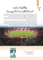 مجله کودک 406 صفحه 28