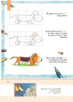 مجله کودک 406 صفحه 39