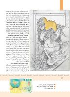 مجله کودک 406 صفحه 12