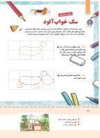 مجله کودک 406 صفحه 38