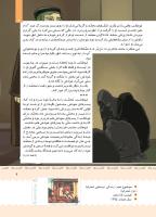 مجله کودک 406 صفحه 9