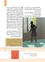 مجله کودک 406 صفحه 35