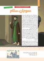 مجله کودک 406 صفحه 8