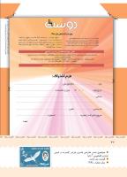 مجله کودک 406 صفحه 42