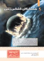 مجله کودک 406 صفحه 18