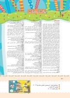 مجله کودک 406 صفحه 40