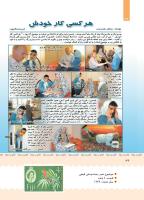 مجله کودک 406 صفحه 36