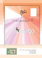 مجله کودک 406 صفحه 41