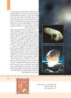 مجله کودک 406 صفحه 19