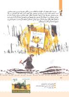 مجله کودک 406 صفحه 32