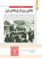 مجله کودک 406 صفحه 16