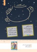 مجله کودک 406 صفحه 27
