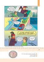 مجله کودک 406 صفحه 24