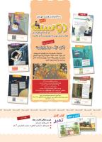 مجله کودک 406 صفحه 2