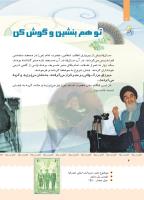مجله کودک 406 صفحه 4