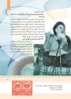 مجله کودک 406 صفحه 5