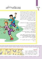 مجله کودک 407 صفحه 28