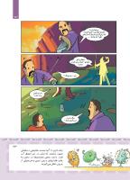 مجله کودک 407 صفحه 23