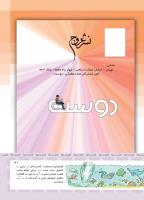 مجله کودک 407 صفحه 41