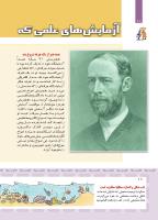 مجله کودک 407 صفحه 18
