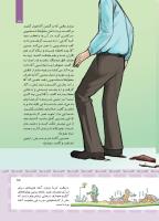 مجله کودک 407 صفحه 15