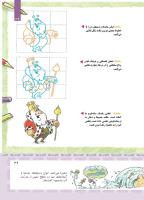 مجله کودک 407 صفحه 39