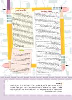 مجله کودک 407 صفحه 3