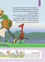 مجله کودک 407 صفحه 34