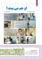 مجله کودک 407 صفحه 36