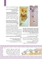 مجله کودک 407 صفحه 13