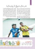 مجله کودک 407 صفحه 30