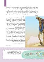 مجله کودک 407 صفحه 9