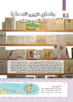 مجله کودک 407 صفحه 10