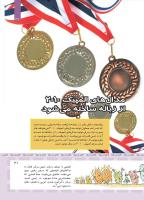مجله کودک 407 صفحه 31