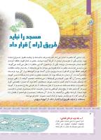 مجله کودک 407 صفحه 4