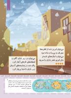 مجله کودک 407 صفحه 7
