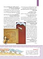 مجله کودک 407 صفحه 12