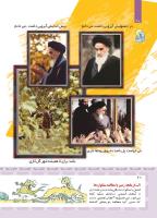 مجله کودک 407 صفحه 20