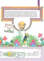 مجله کودک 407 صفحه 32