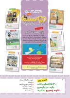 مجله کودک 407 صفحه 2