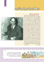 مجله کودک 407 صفحه 19